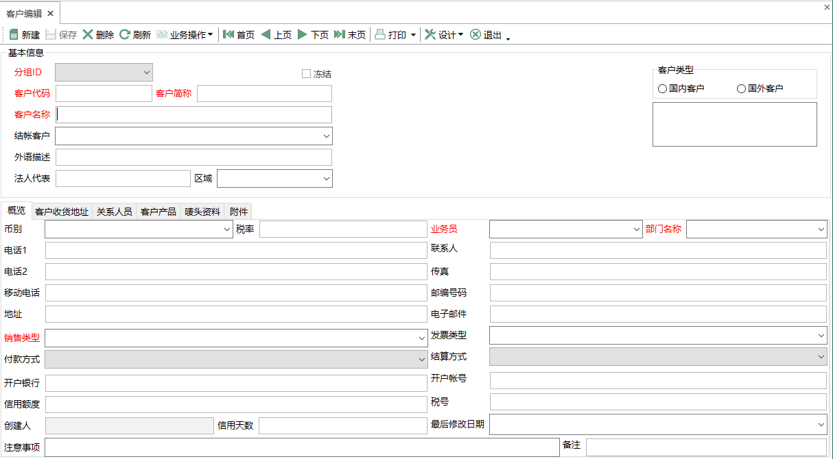 模組程式碼：CustEdit(客戶資料編輯)