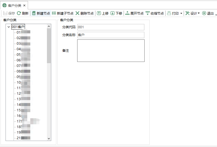 模組程式碼：CustGroup (客戶分類)