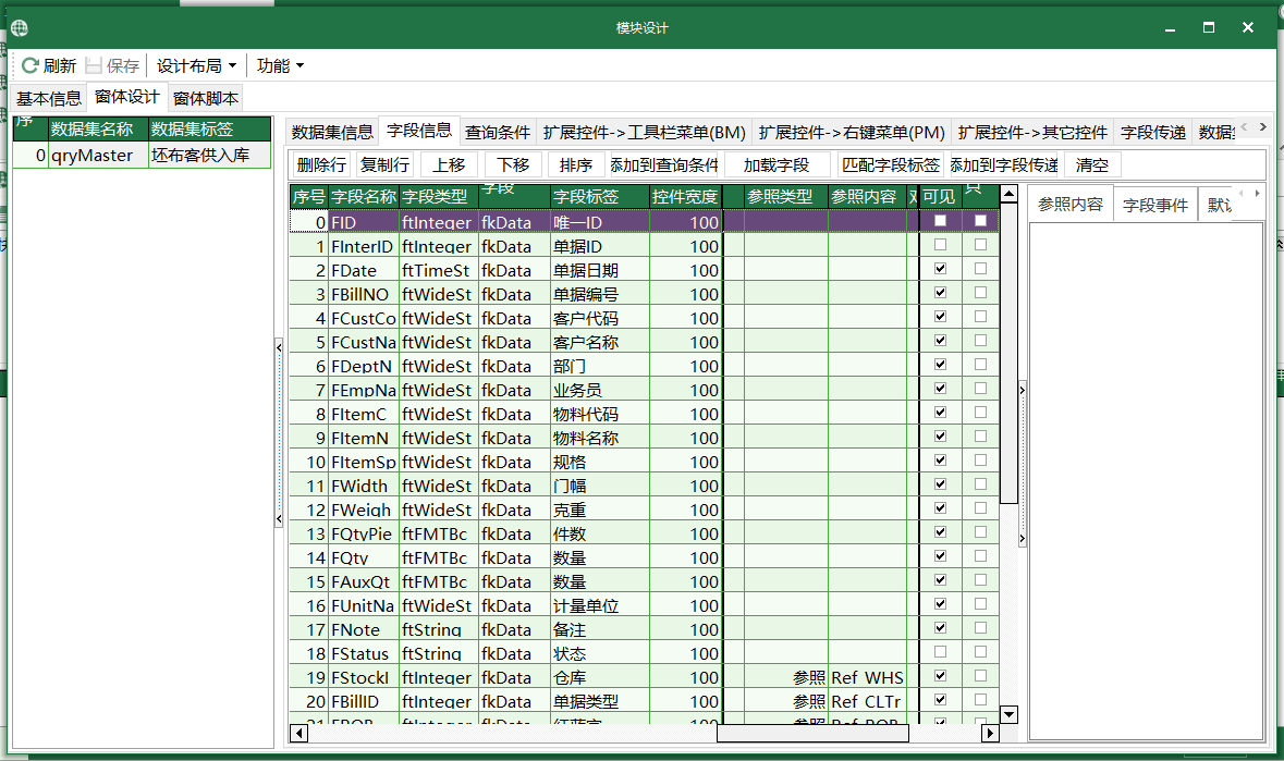 圖2 參照內容配置(REF_ )