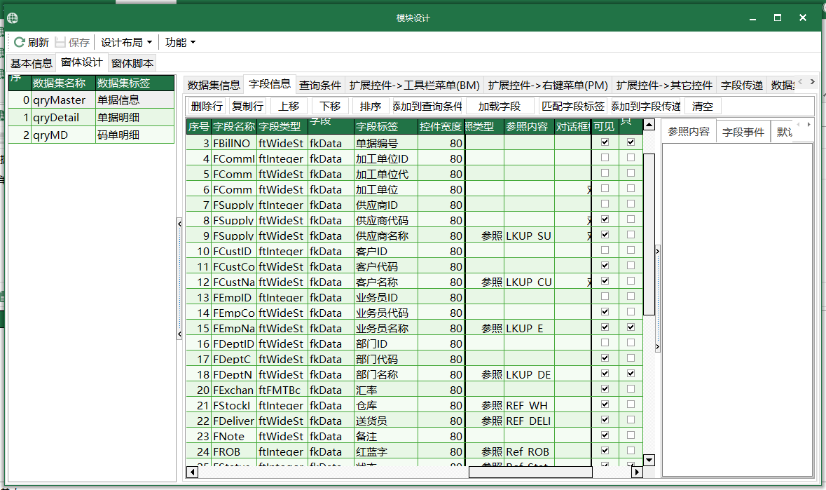 圖4 參照內容配置(LKUP_ )