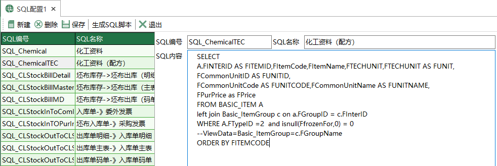 SQL配置