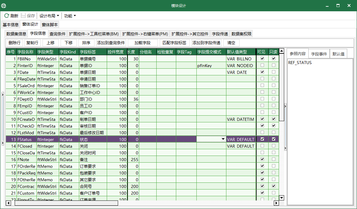 圖5 欄位資訊