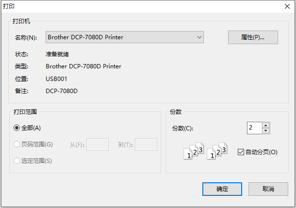 通過Copies屬性設定預設列印份數