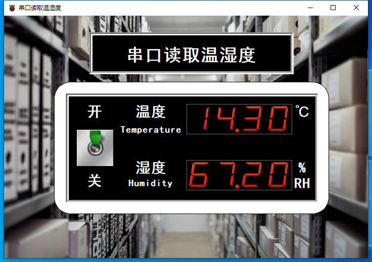 通訊埠讀取溫濕度 運行結果