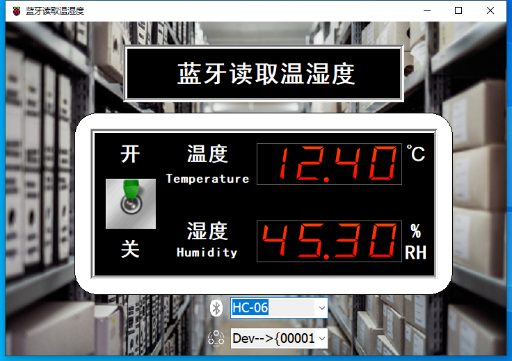 藍芽讀取溫濕度 運行結果