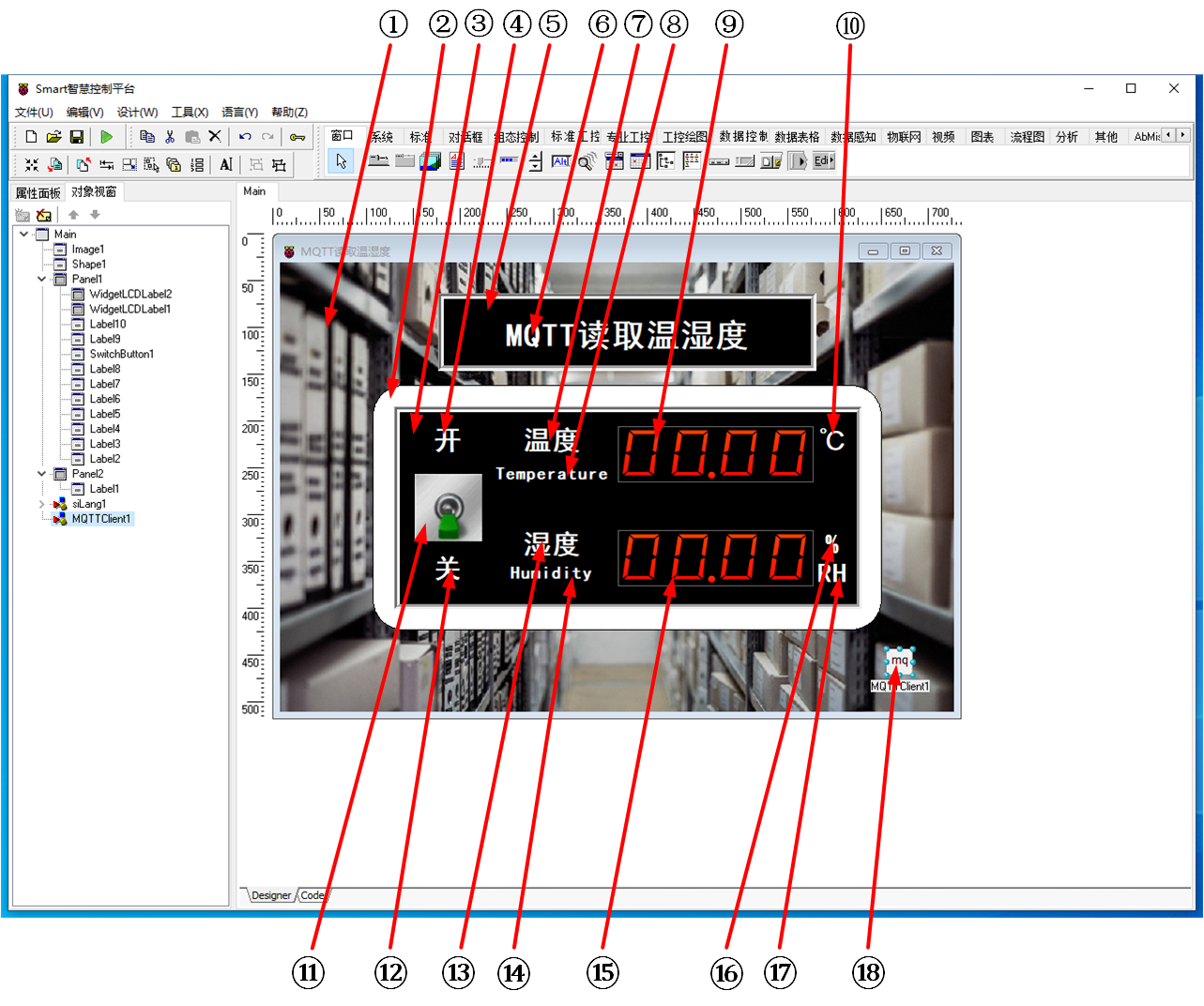 MQTT讀取溫濕度 UI佈局