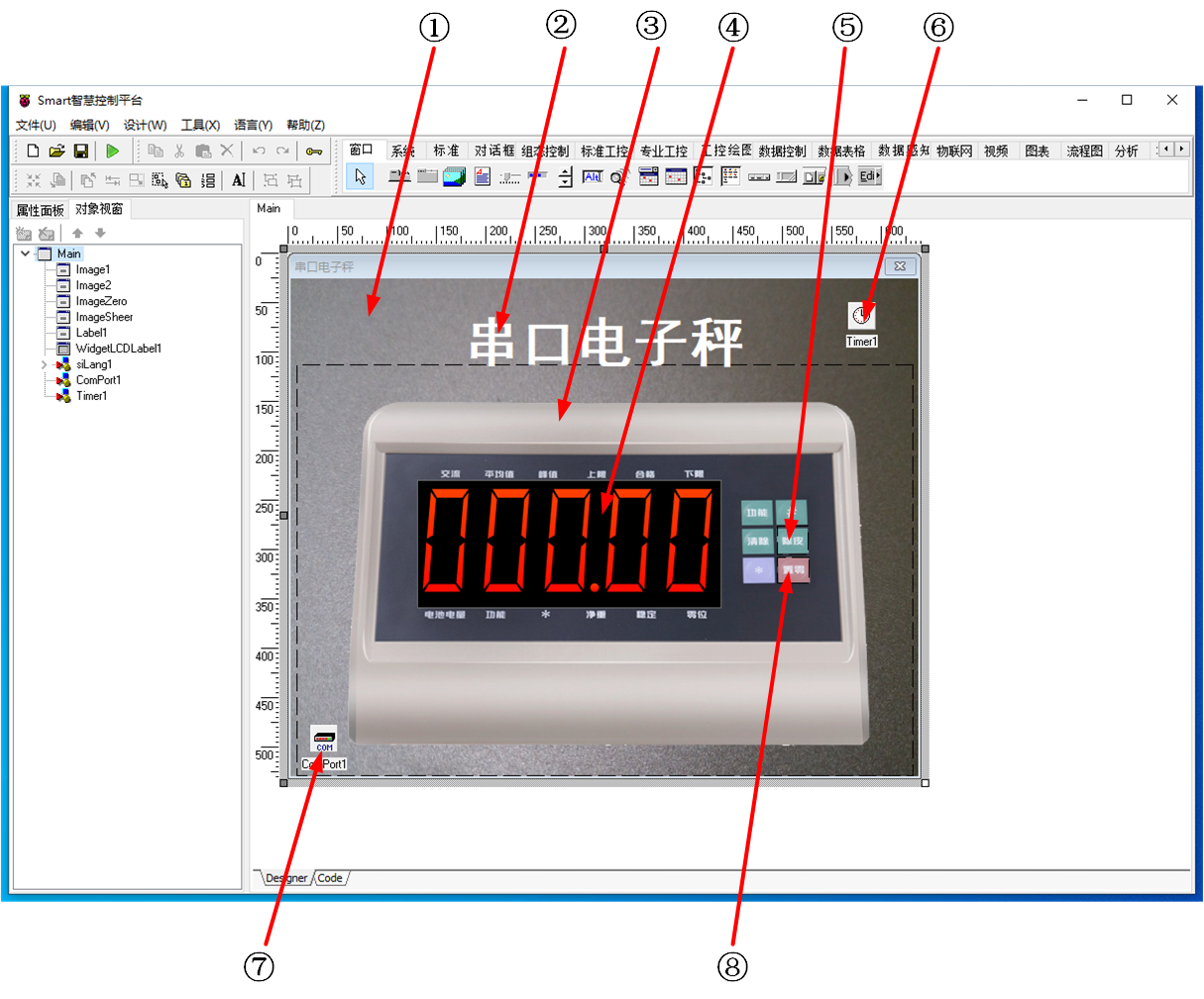 通訊埠電子秤 UI佈局