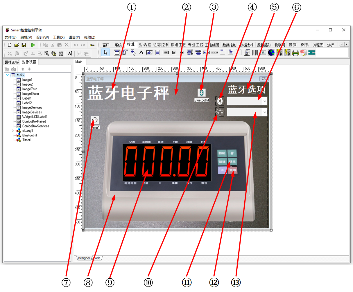 藍芽電子秤 UI佈局