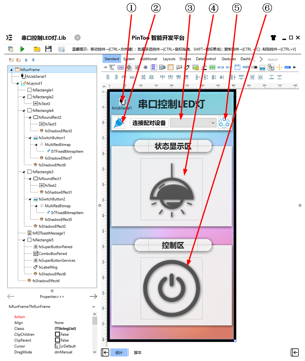 通訊埠控制LED燈 UI佈局