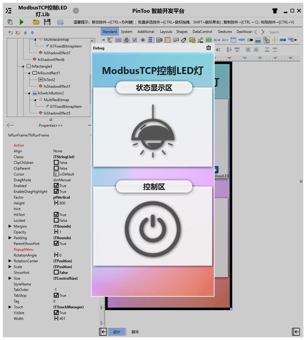 ModbusTCP控制LED燈 運行結果