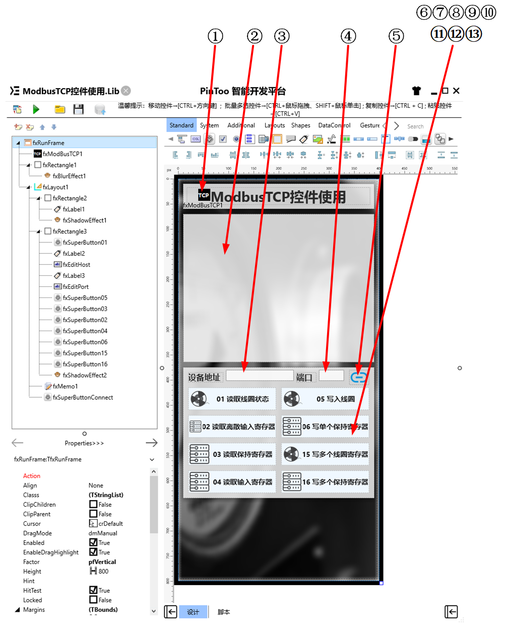 ModbusTCP控制元件使用 UI佈局