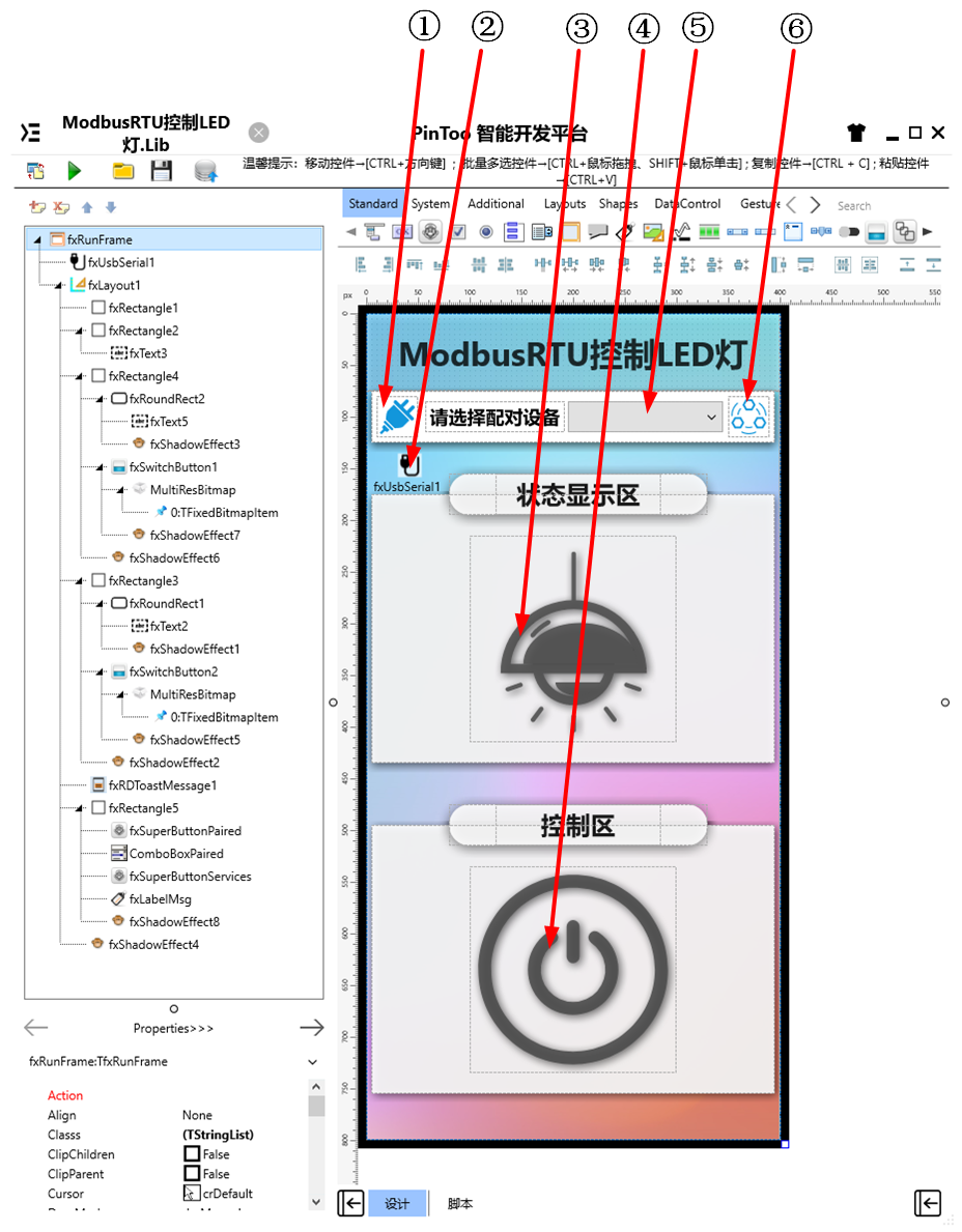 ModbusRTU控制LED燈 UI佈局