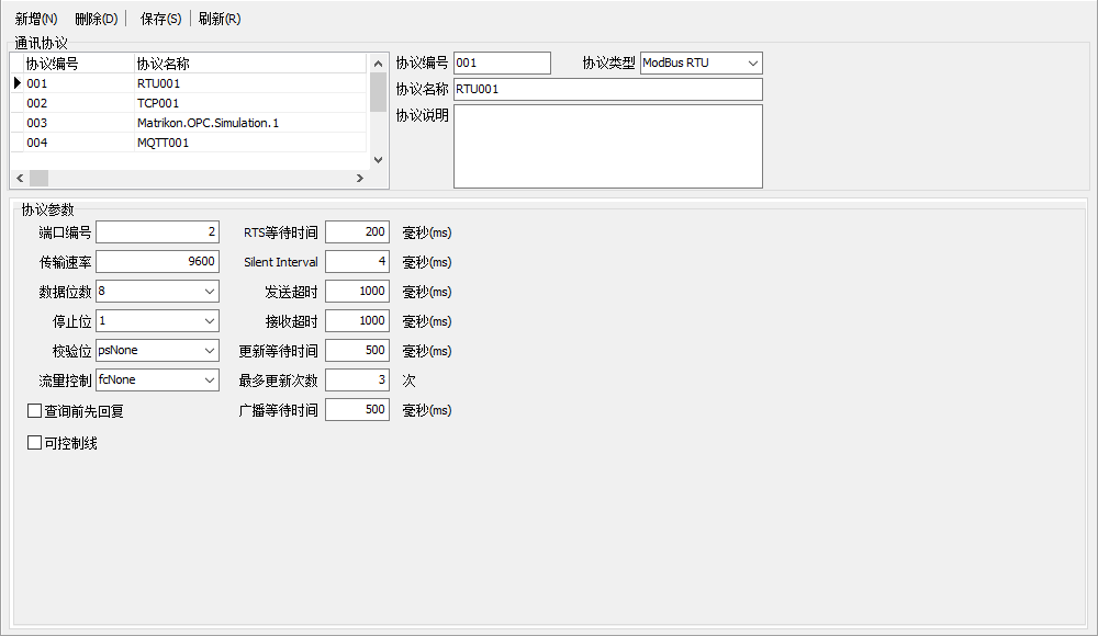 Modbus RTU協議