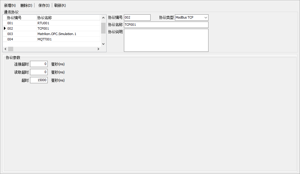 Modbus TCP協議