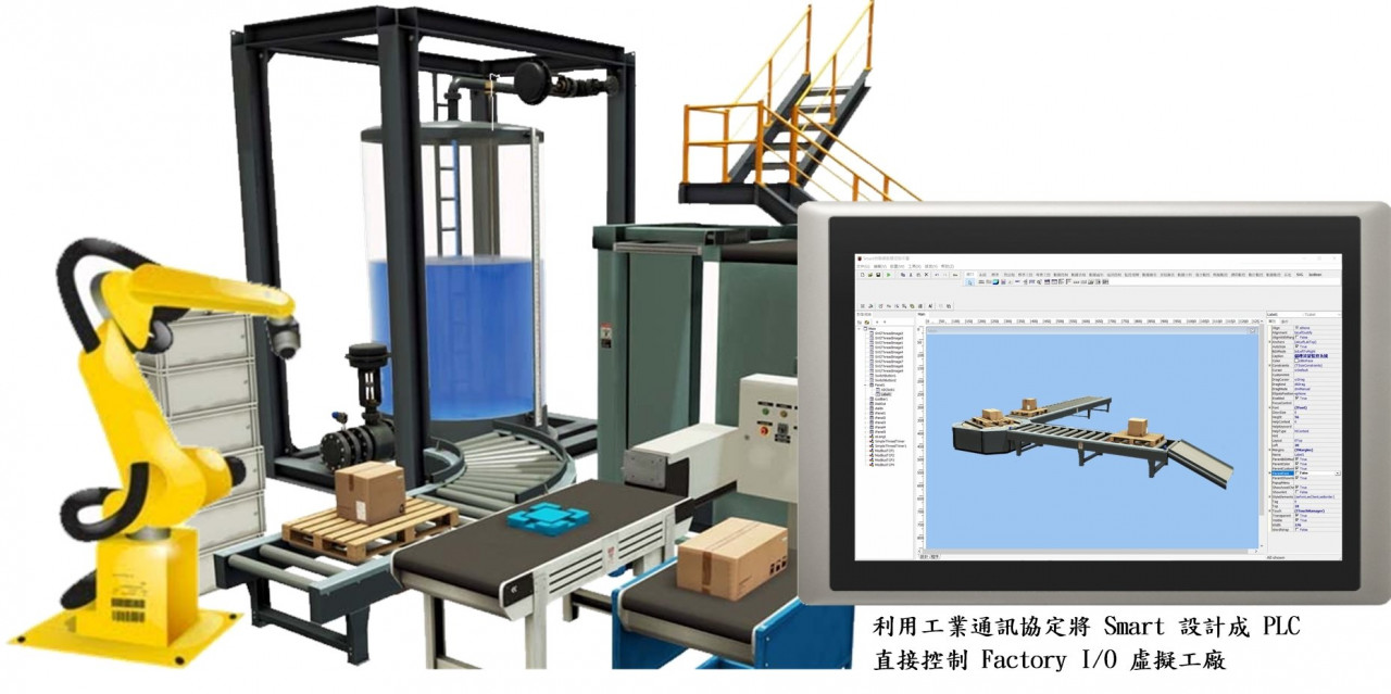 把 Smart 當做 PLC