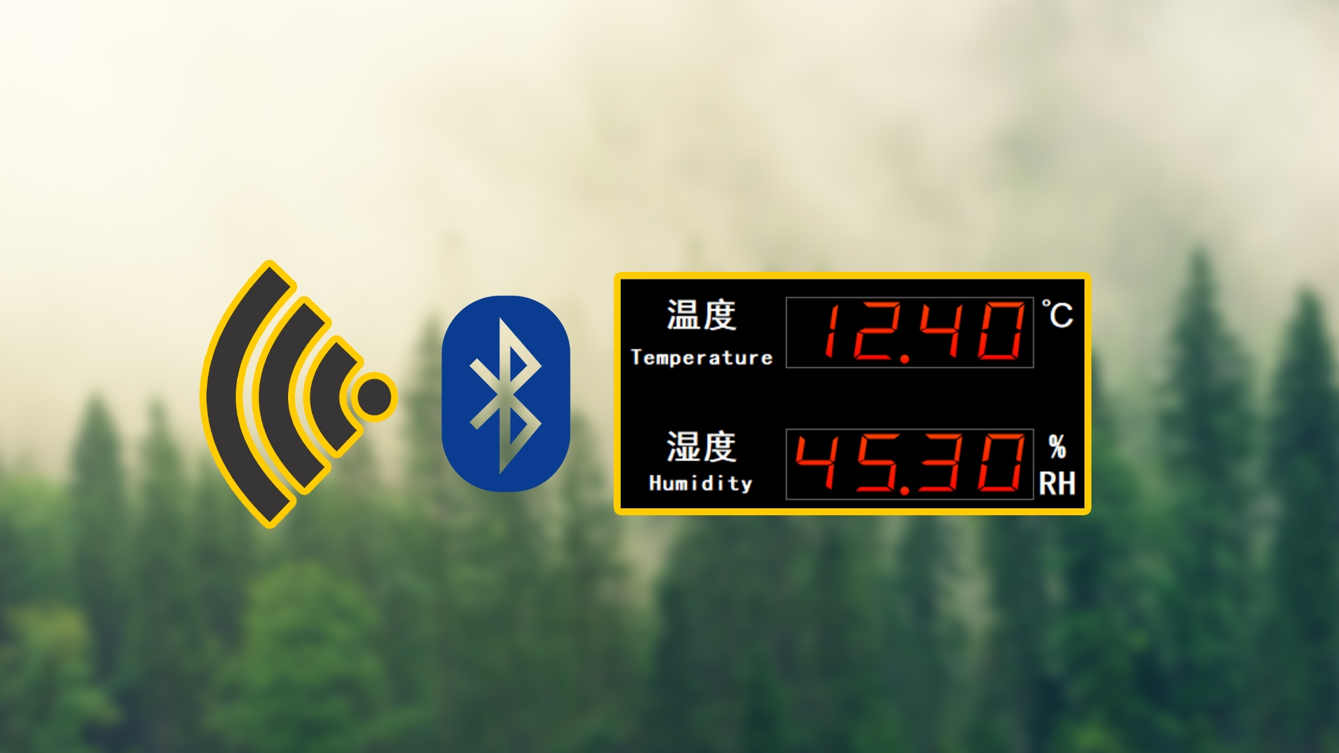 藍芽讀取溫濕度