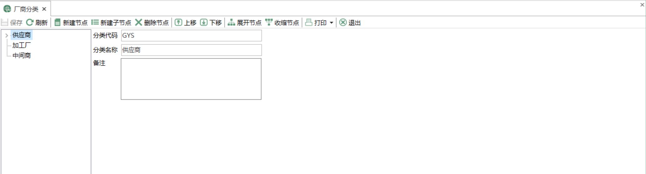 圖1 廠商分類 模組界面