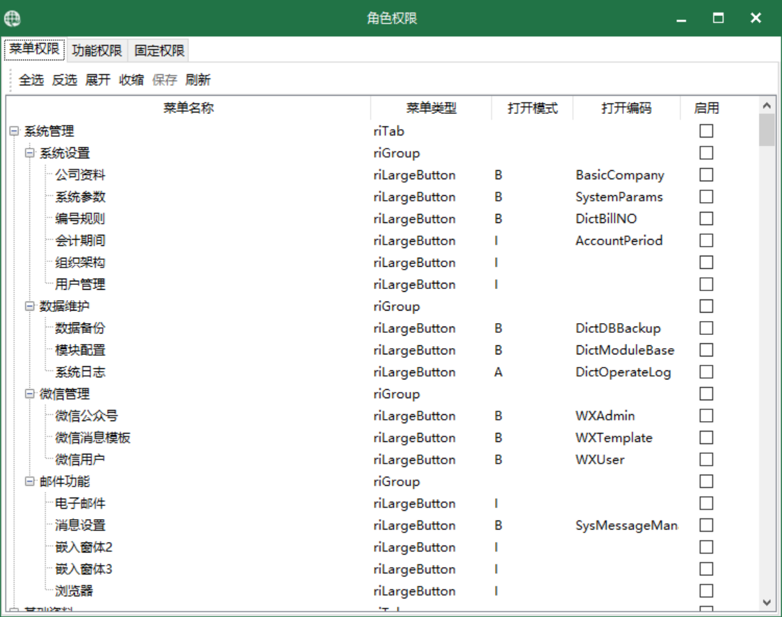 圖-4 角色許可權-功能表許可權