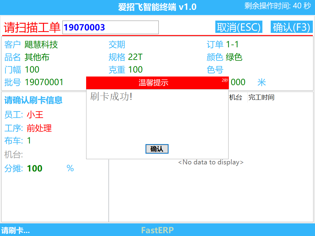 圖4 訊息提示對話方塊