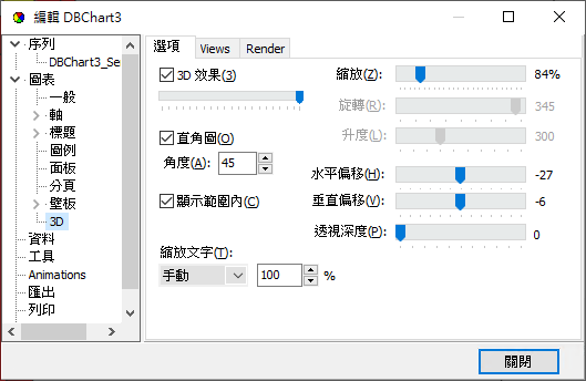 圖-28  編輯按鈕下的功能選項-圖表-3D