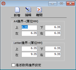 圖-4  設定選項