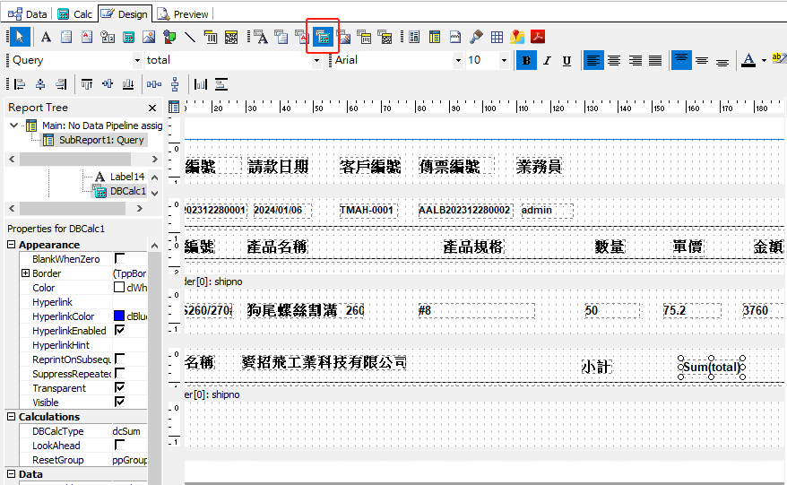 圖-20  計算字段