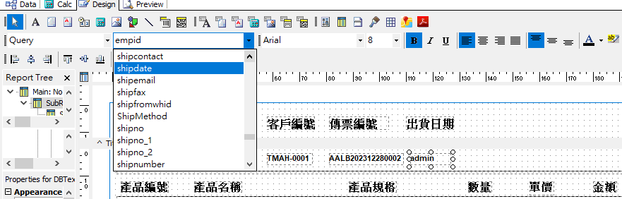 圖-44  修改明細欄位的內容