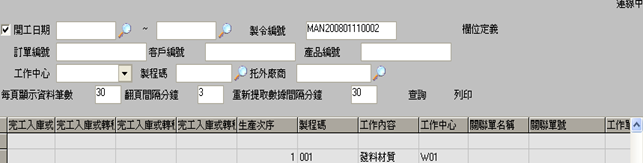 圖12  查詢-工作狀況