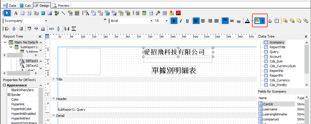 圖-54  在明細標題顯示陰影 