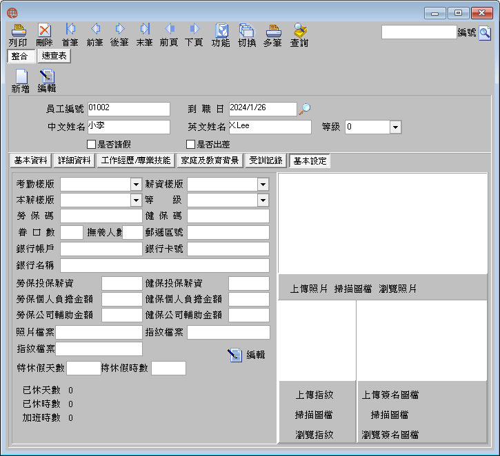 圖-6  基本設定