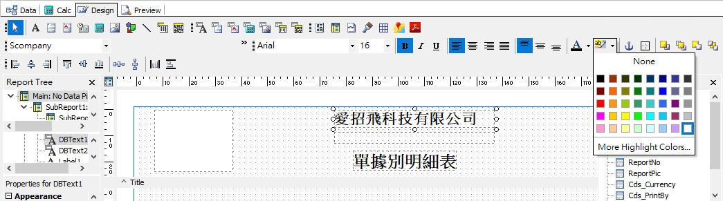 圖-55  在明細標題顯示陰影