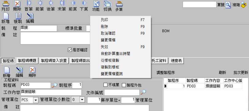 圖-8  功能鍵