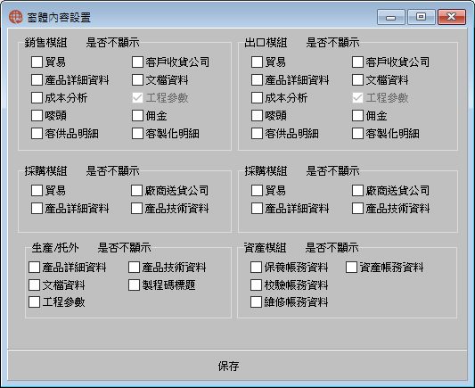 圖-1  窗體內容設置