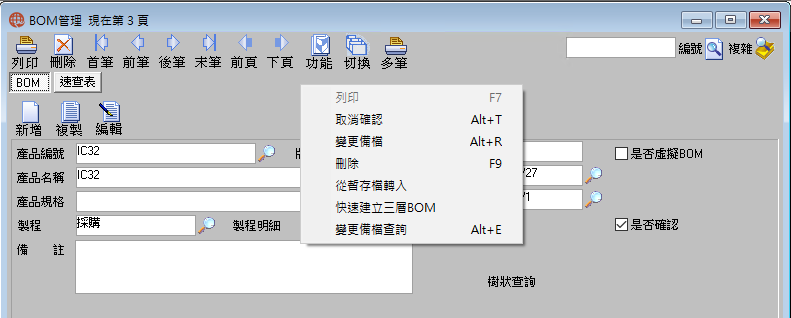 圖-3 功能鍵