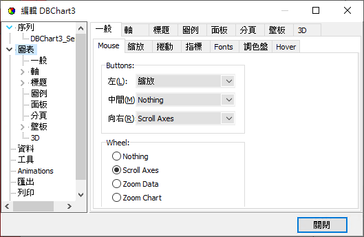 圖-21  編輯按鈕下的功能選項-圖表-一般 