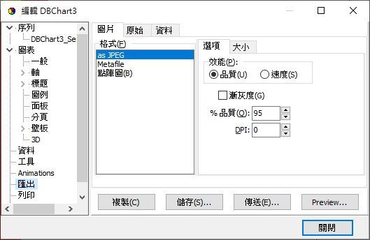 圖-33  編輯按鈕下的功能選項-匯出