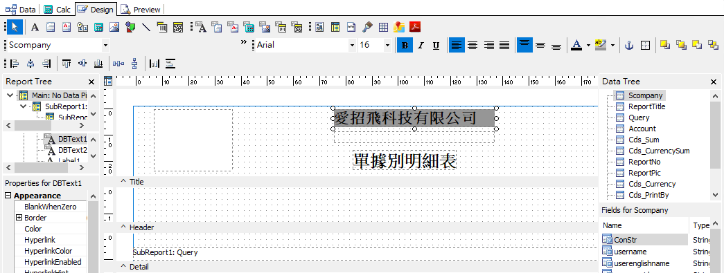 圖-56  在明細標題顯示陰影