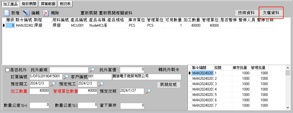 圖-4  文檔資料