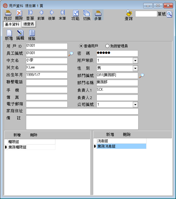 圖-1  系統設置